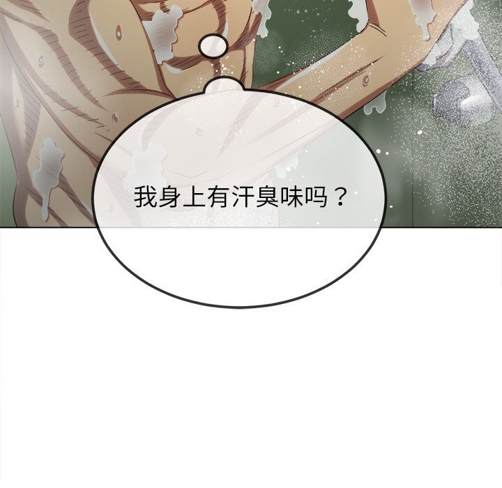 难缠小恶女第260話