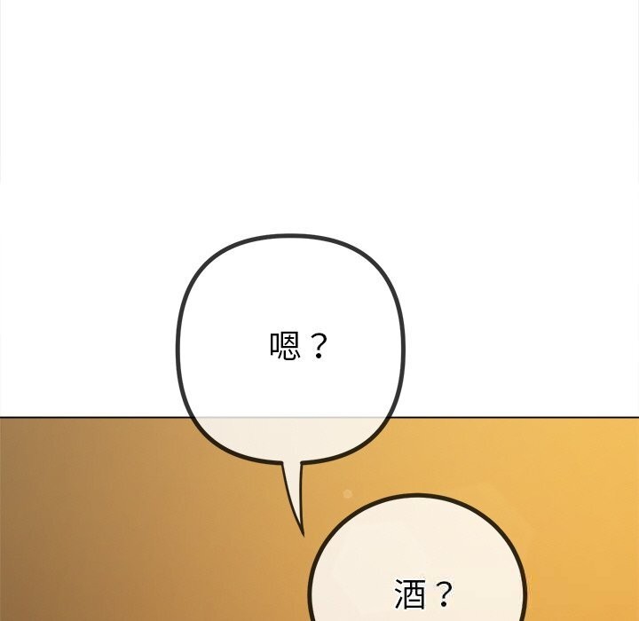 难缠小恶女第260話