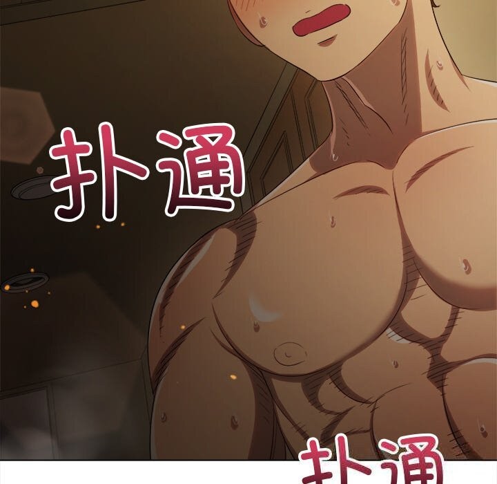 难缠小恶女第260話