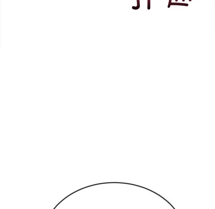 难缠小恶女第260話