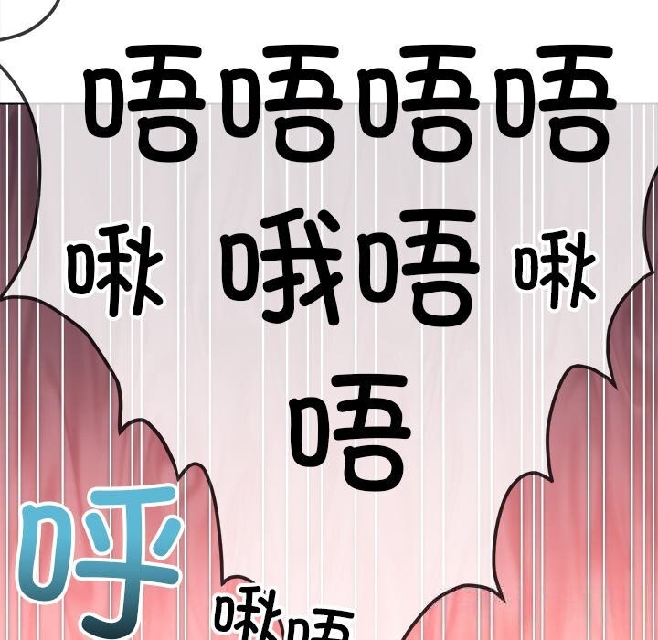 难缠小恶女第260話