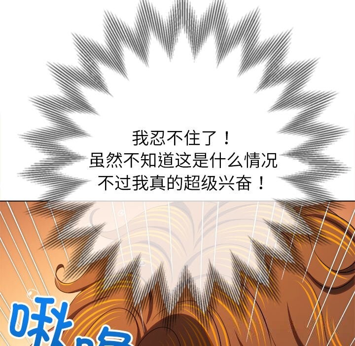 难缠小恶女第260話