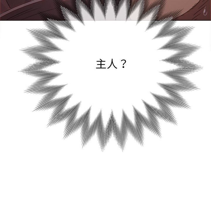 难缠小恶女第260話