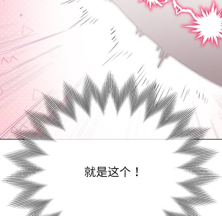 难缠小恶女第260話