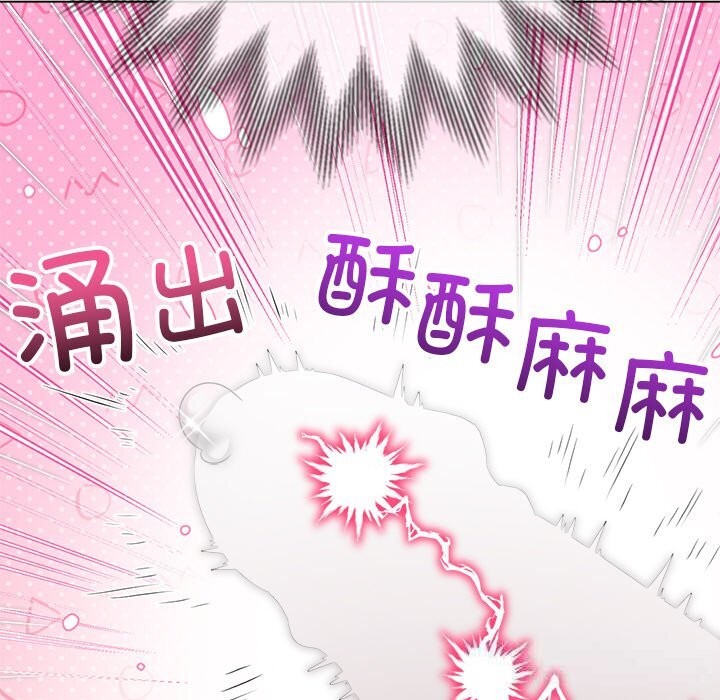 难缠小恶女第260話