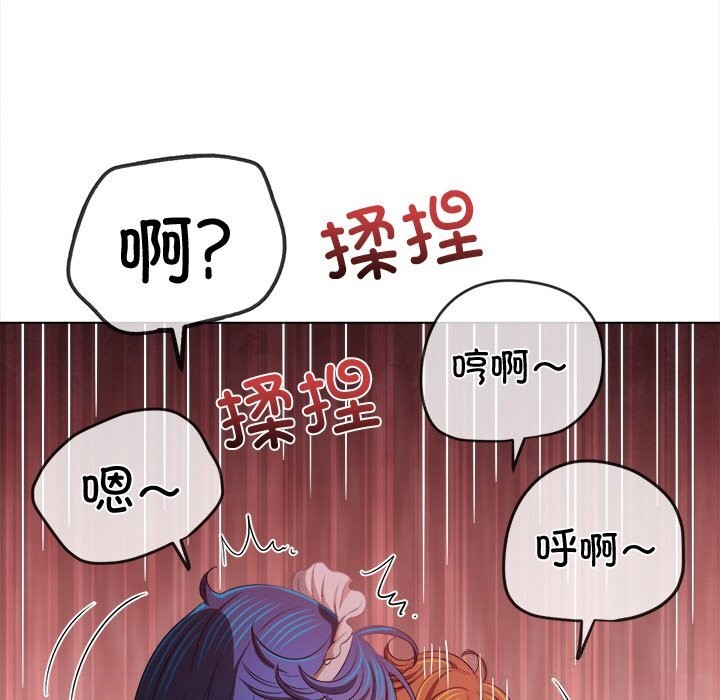 難纏小惡女第260話