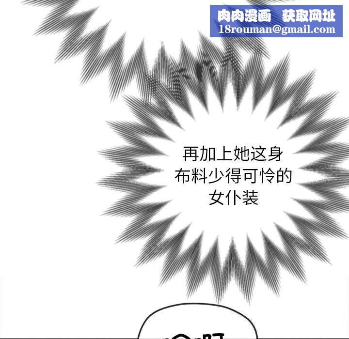 難纏小惡女第260話