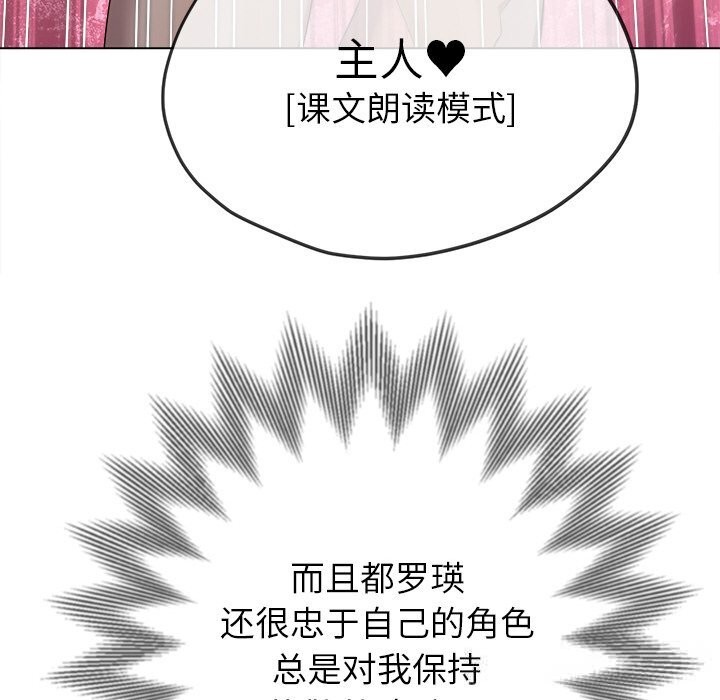 难缠小恶女第260話