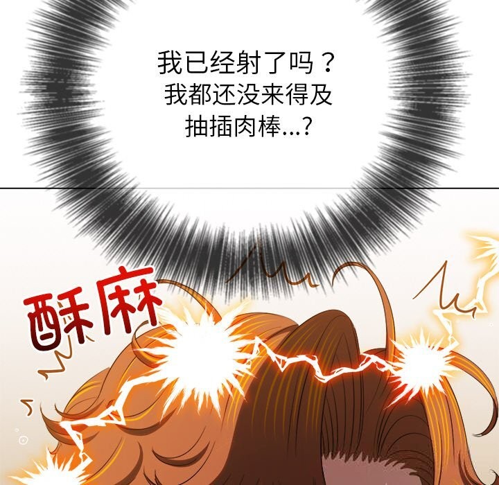 难缠小恶女第260話