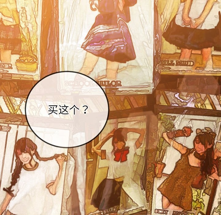 难缠小恶女第260話