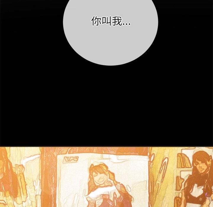 难缠小恶女第260話