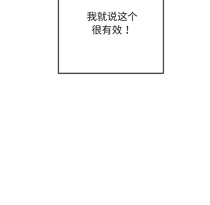 难缠小恶女第260話