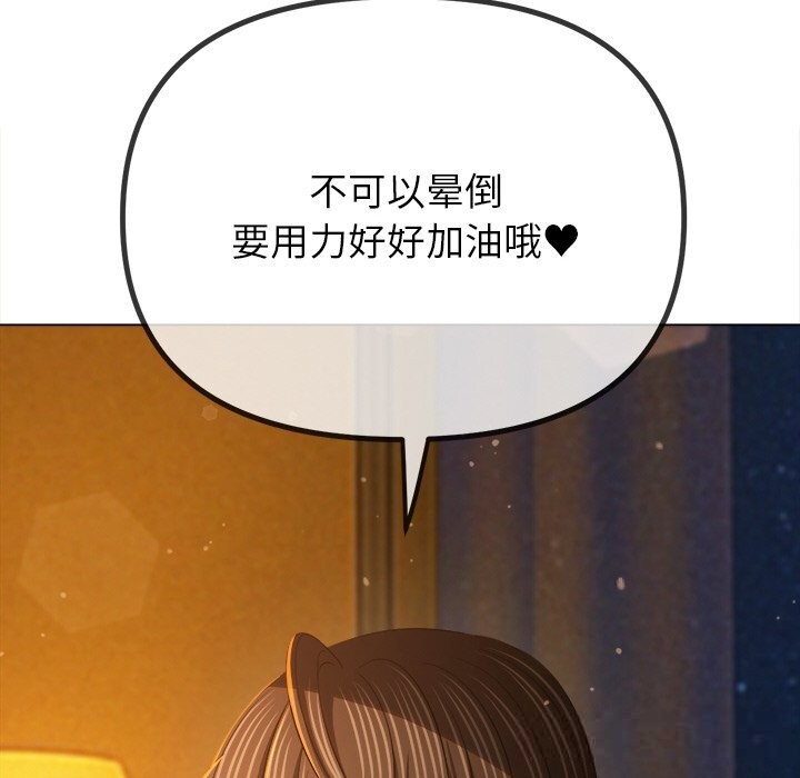 难缠小恶女第260話