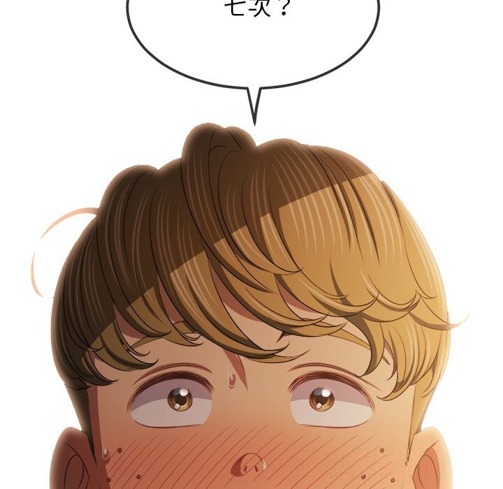 難纏小惡女第260話