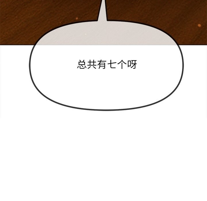 难缠小恶女第260話