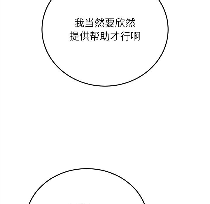 婚姻束缚第39話