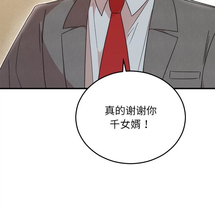 婚姻束缚第39話