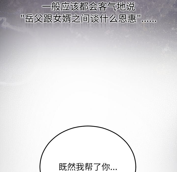 婚姻束缚第39話