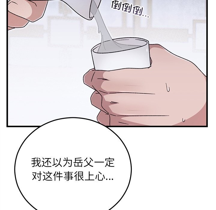 婚姻束缚第39話