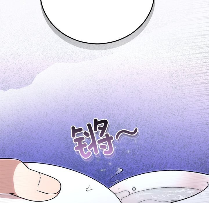 婚姻束缚第39話