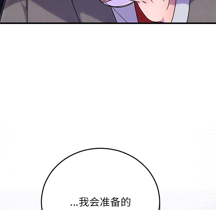 婚姻束缚第39話