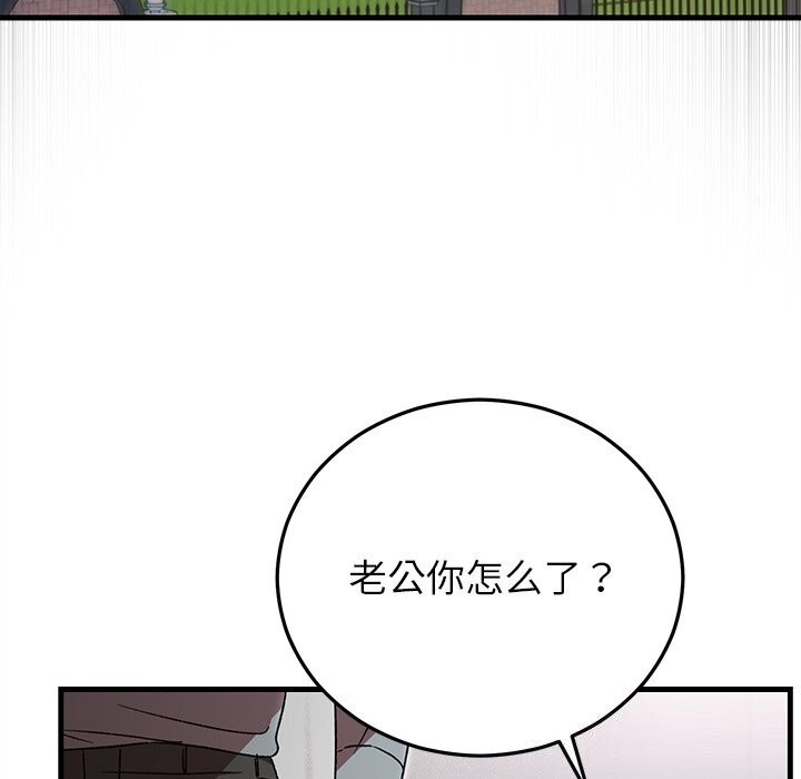 婚姻束缚第39話