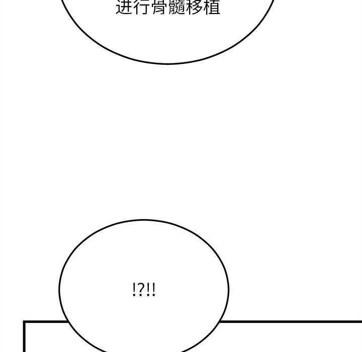婚姻束缚第39話