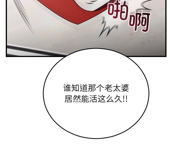 婚姻束缚第39話