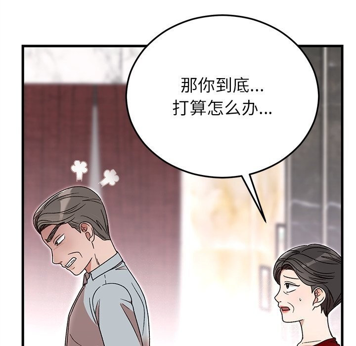 婚姻束缚第39話