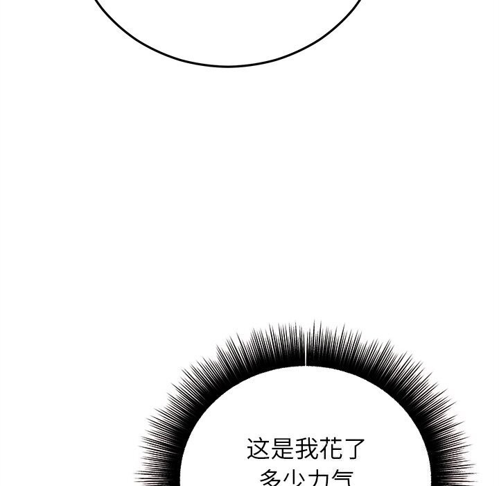 婚姻束缚第39話