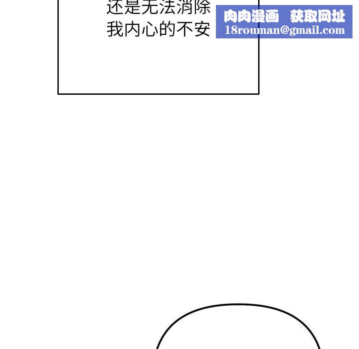 婚姻束缚第39話