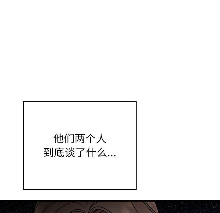 婚姻束缚第39話