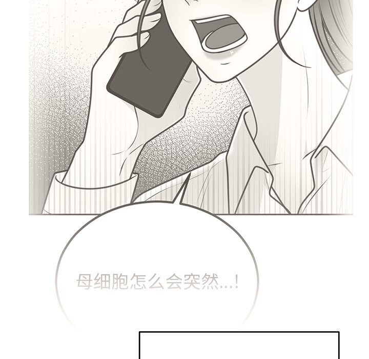 婚姻束缚第39話