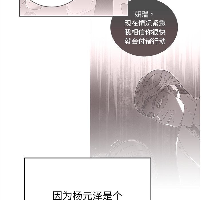 婚姻束缚第39話