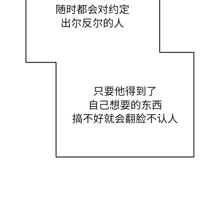 婚姻束缚第39話