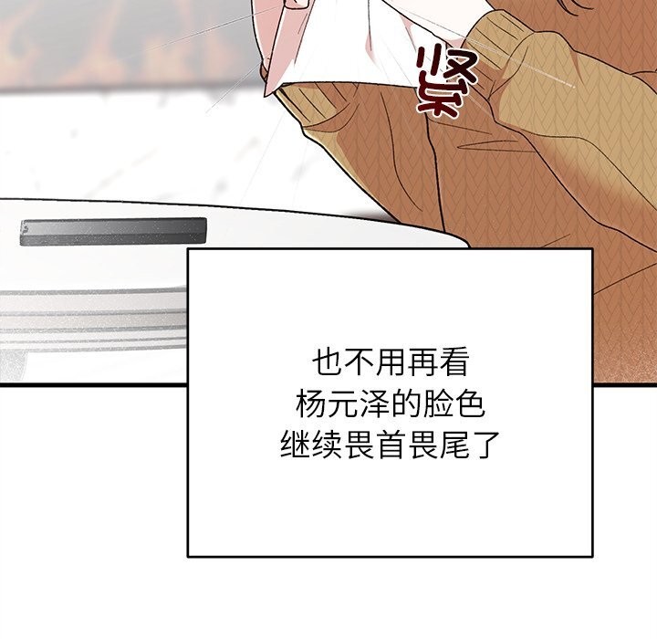 婚姻束缚第39話