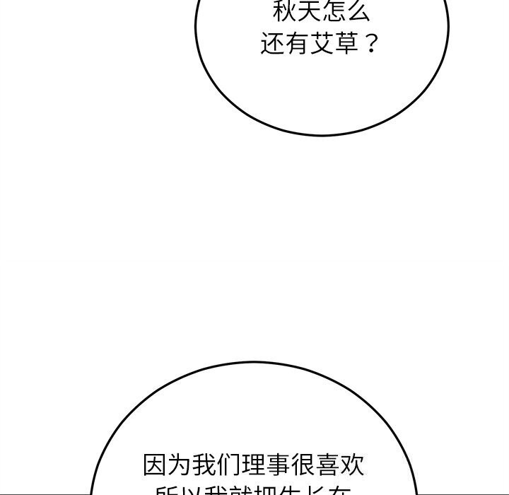 婚姻束缚第39話