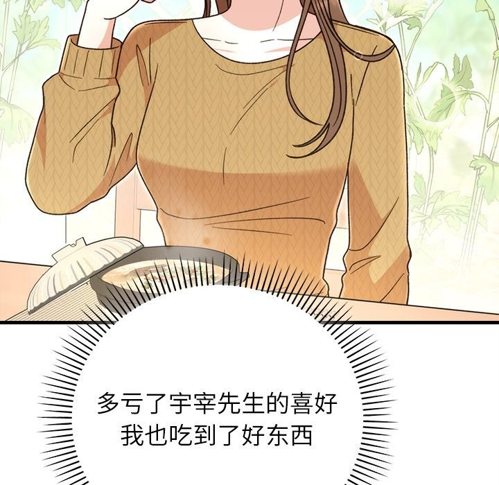 婚姻束缚第39話