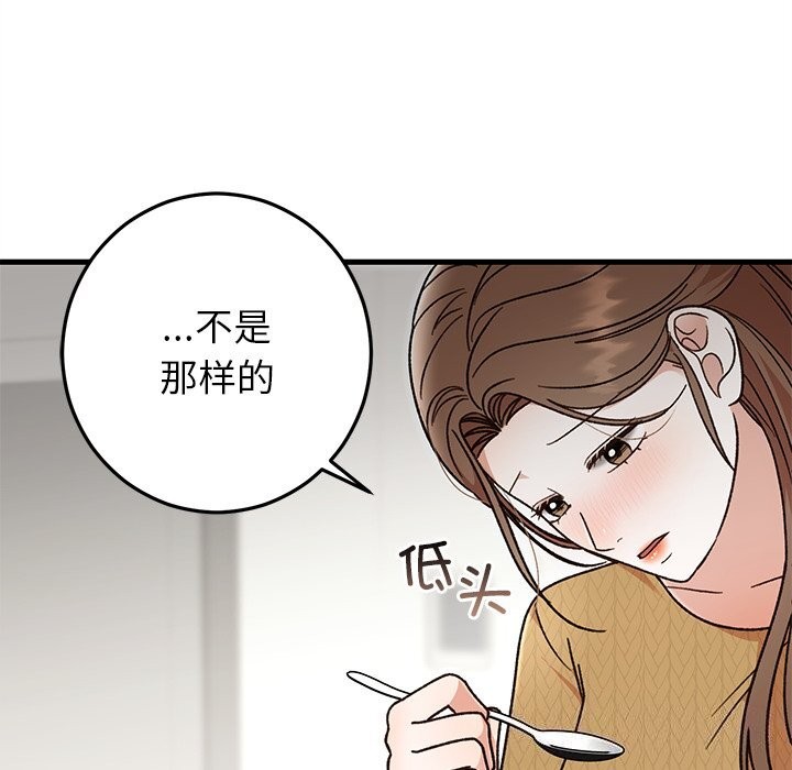 婚姻束缚第39話