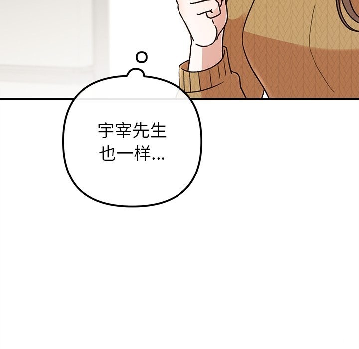 婚姻束缚第39話