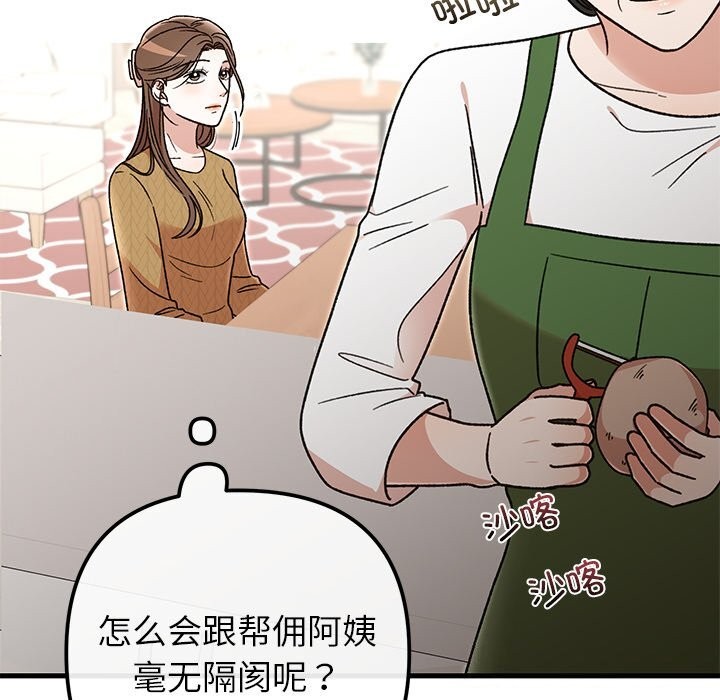 婚姻束缚第39話