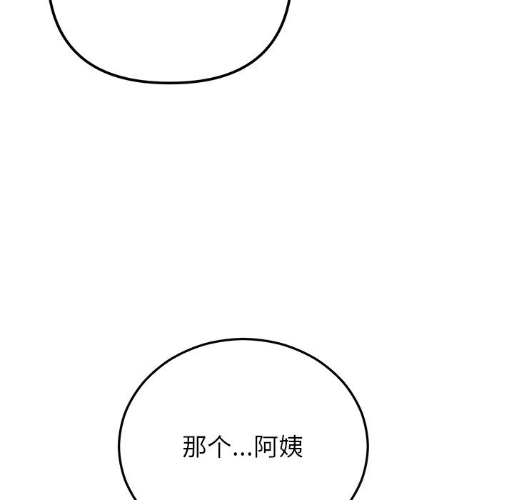 婚姻束缚第39話