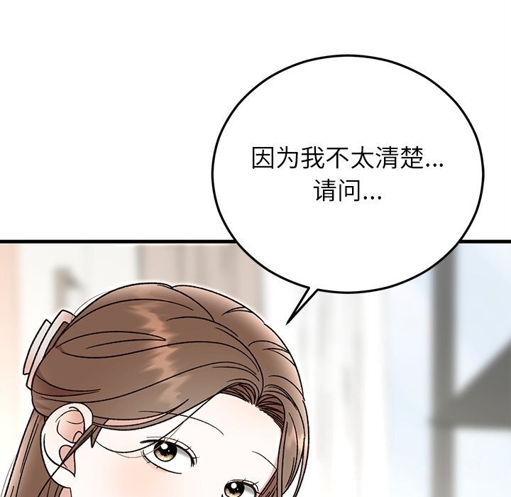 婚姻束缚第39話