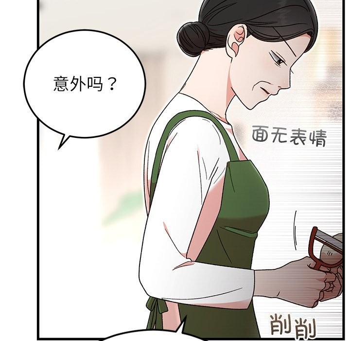 婚姻束缚第39話