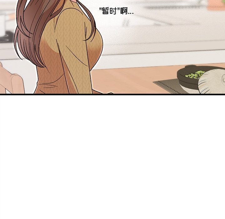 婚姻束缚第39話