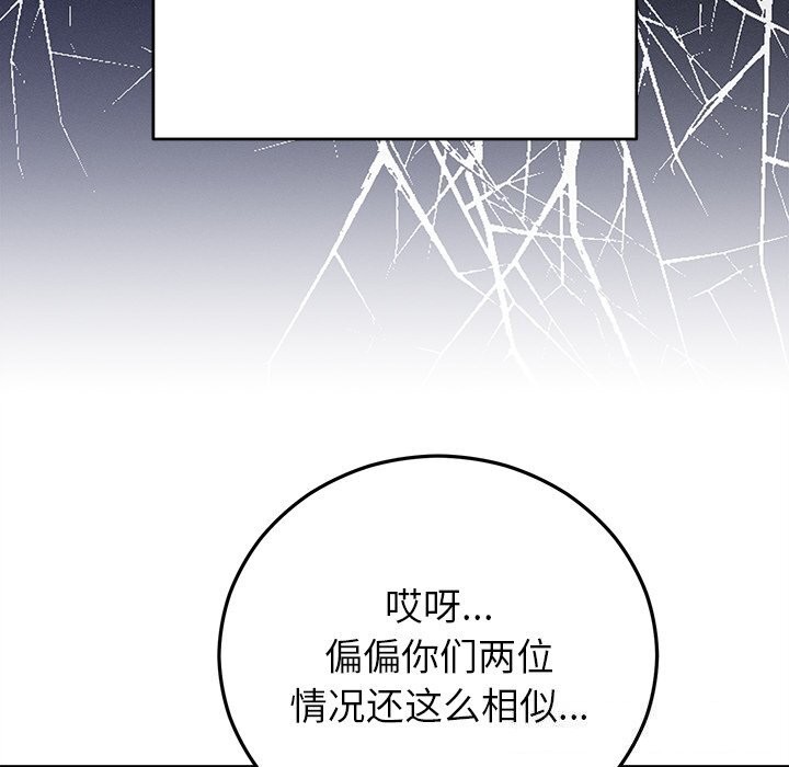 婚姻束缚第39話