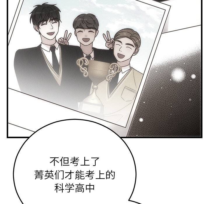 婚姻束缚第39話