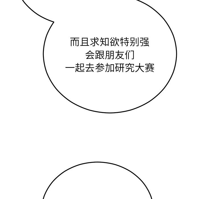 婚姻束缚第39話