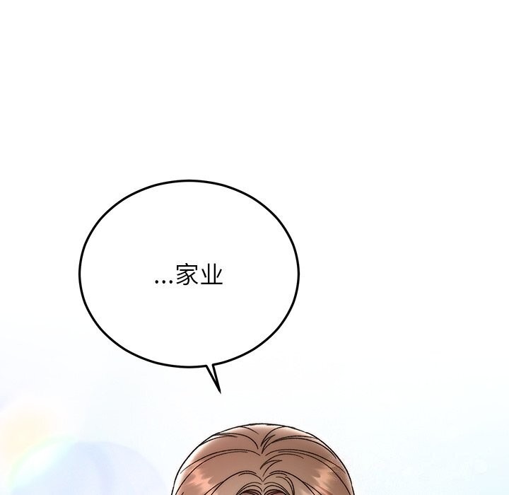 婚姻束缚第39話