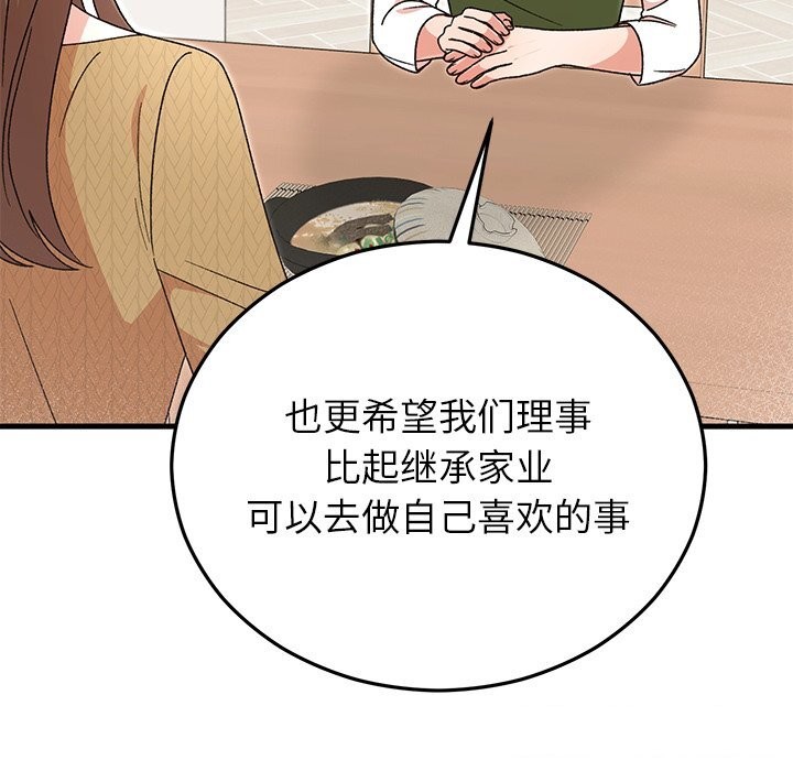 婚姻束缚第39話